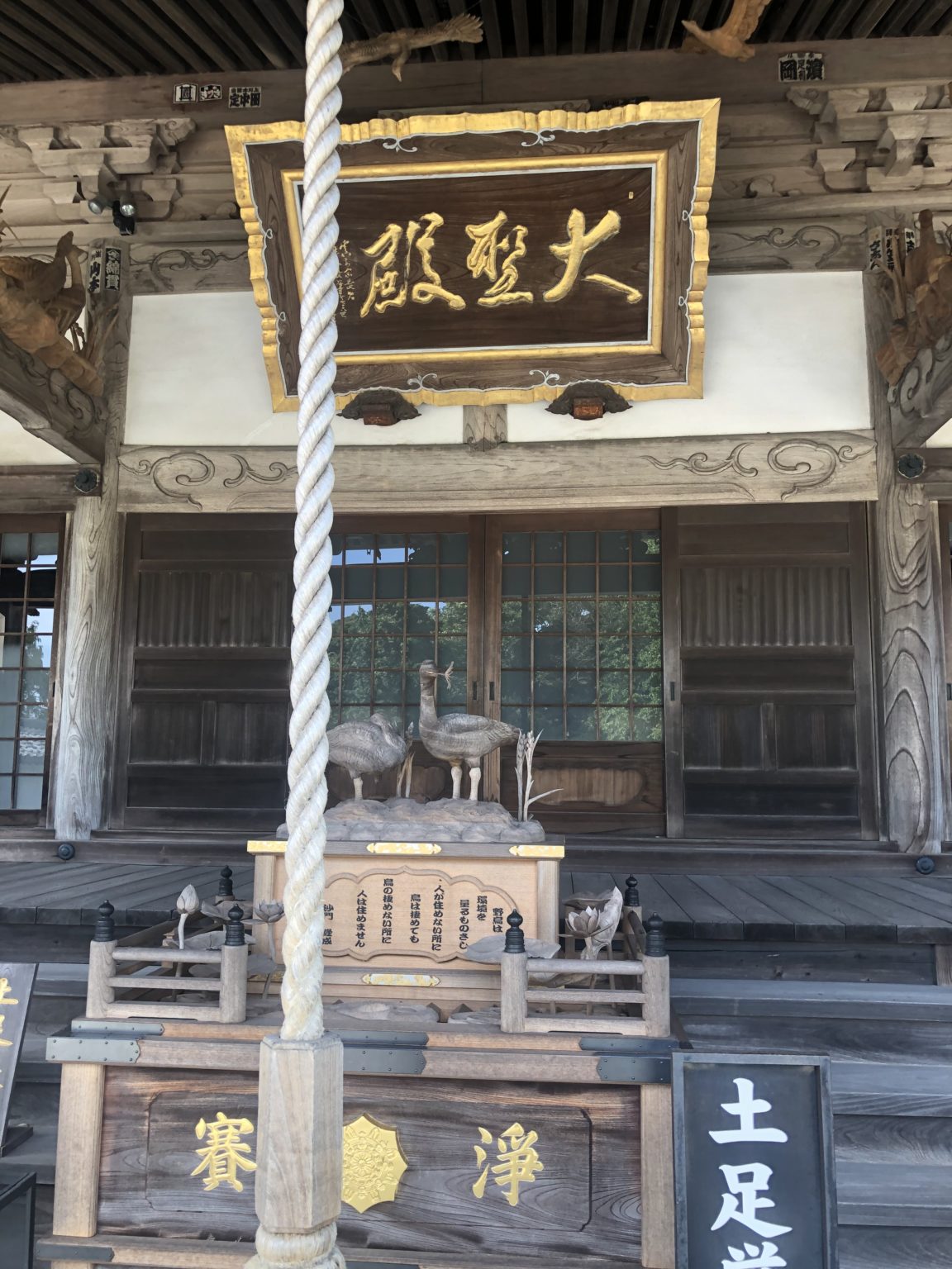 土浦大師不動尊大聖寺（茨城県土浦市）、限定御朱印、ご本尊不動明王に、竜神伝説！